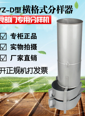 JFYZ-D型横格式分样器加拿大式稻谷小麦玉米谷物种子大豆分样器
