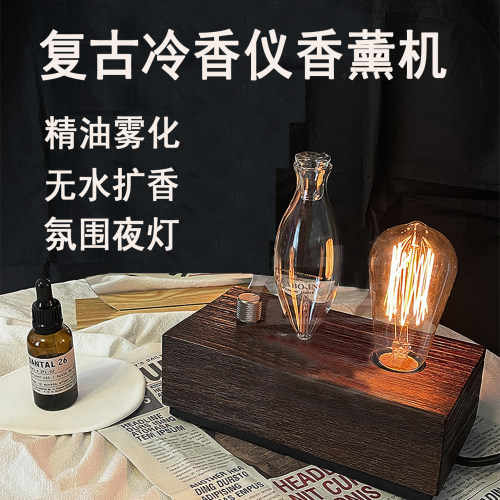 lelabo香薰机自动喷香冷式扩香