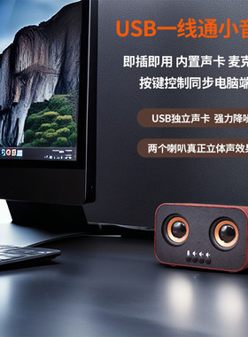 usb话筒音响一体麦克风