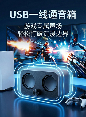 游戏音箱游戏Ns2音箱ps5外接音响switch2外接音响