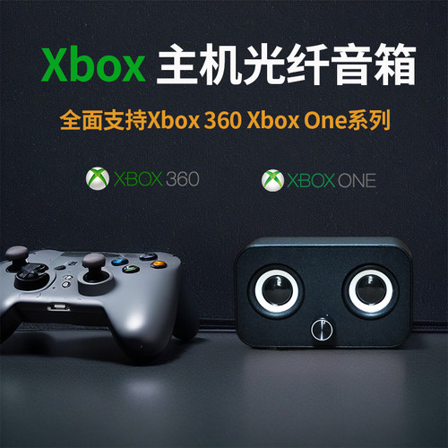 光纤接口音箱光纤输入接口
