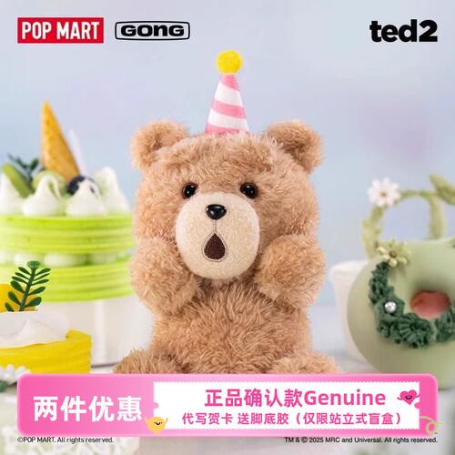 泰迪熊Ted2毛绒挂件POPMART