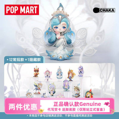 CHAKA琉光曲系列盲盒泡泡玛特