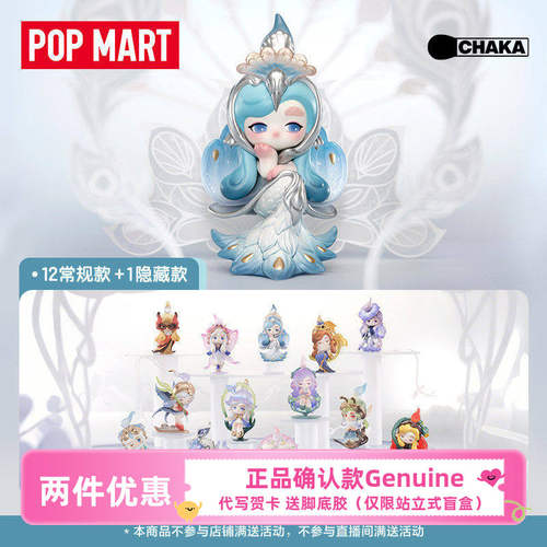 CHAKA琉光曲系列盲盒泡泡玛特