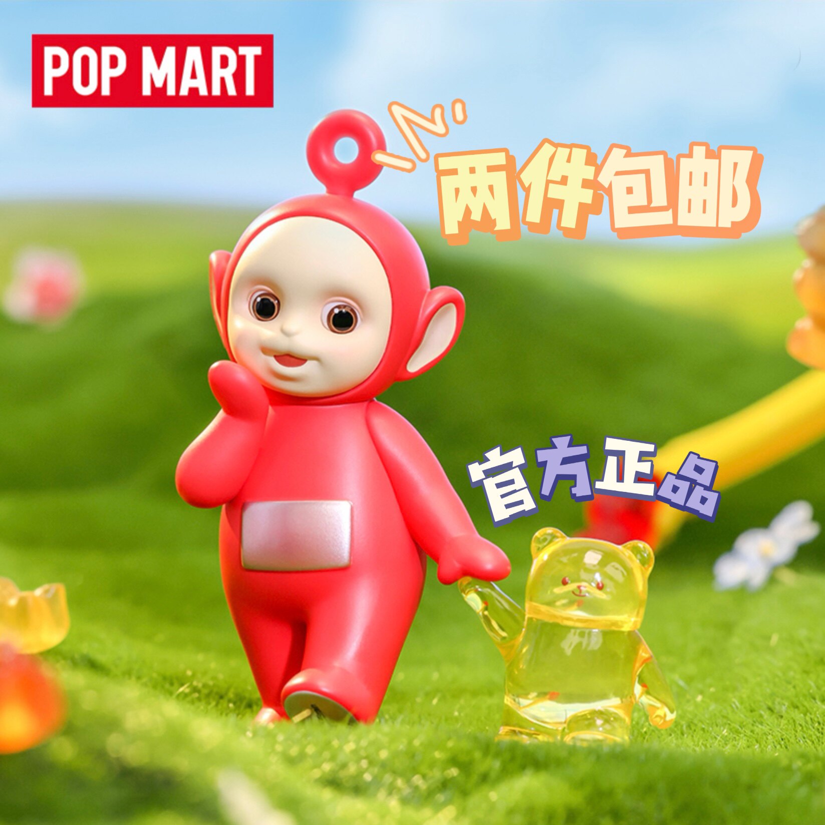 天线宝宝盲盒系列梦幻糖果世界泡泡玛特popmart泡泡糖手明盒确认