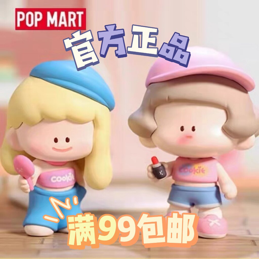 【2件包邮】小曲奇闺蜜系列盲盒popmart泡泡玛特手办玩具公仔创意