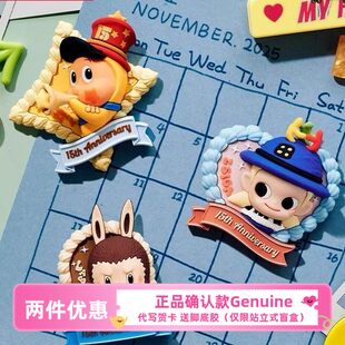 泡泡玛特十五周年庆祝这一刻系列冰箱贴盲盒POPMART明盒确认款