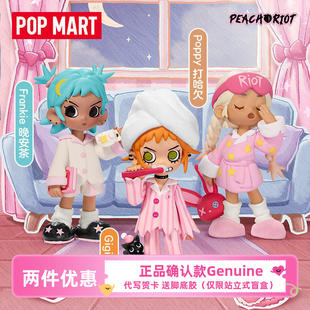 小小叛桃彻夜狂欢系列盲盒Peach Riot泡泡玛特POPMART明盒确认款