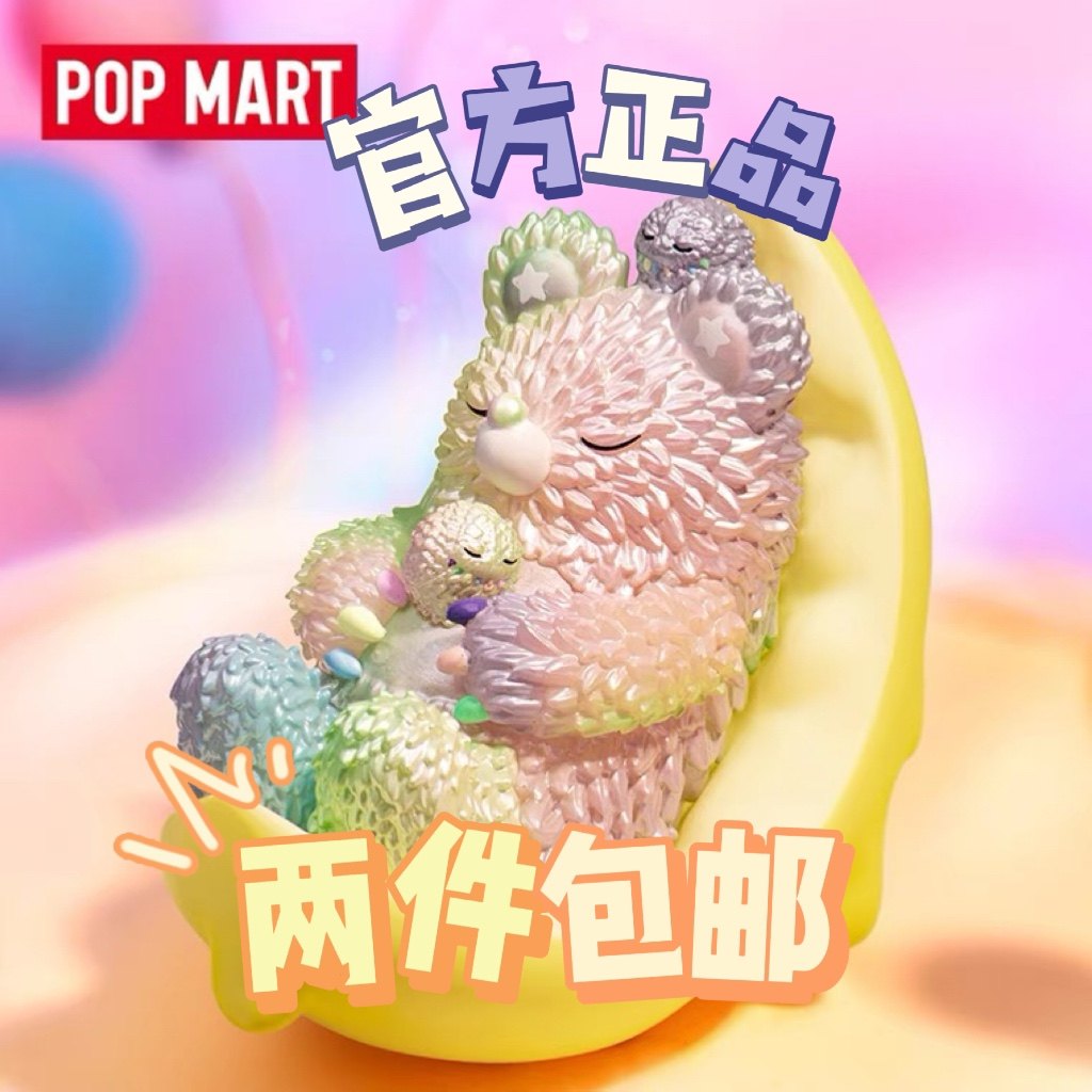 【2件包邮】慕奇的梦幻生活popmart泡泡玛特instinctoy盲盒创意