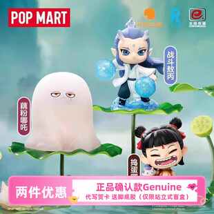 哪吒之魔童闹海天生羁绊系列盲盒泡泡玛特潮玩手办电影明盒确认款