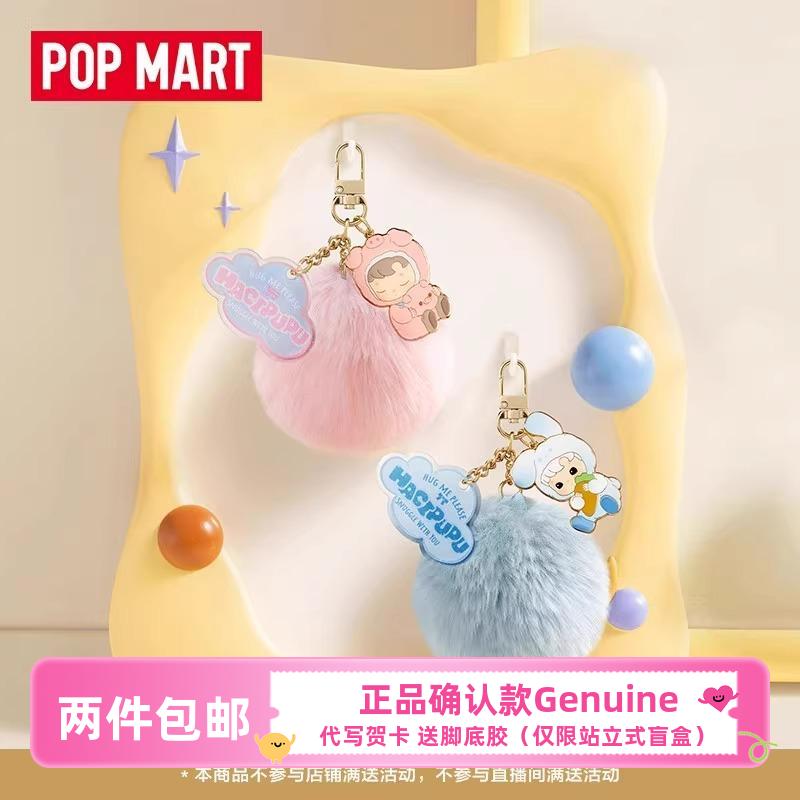 动物贴贴挂件HACIPUPU泡泡玛特