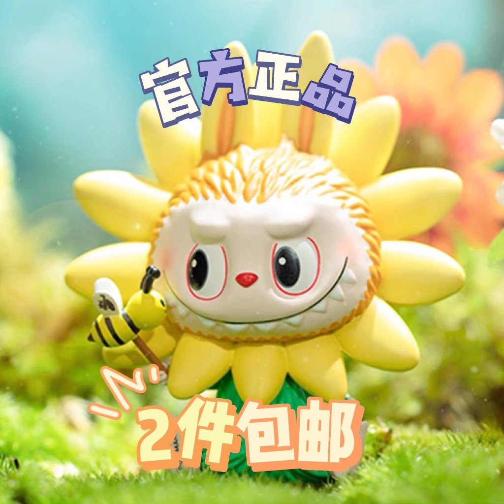 【2件包邮】labubu花之精灵系列盲盒popmart泡泡玛特潮玩手办礼物