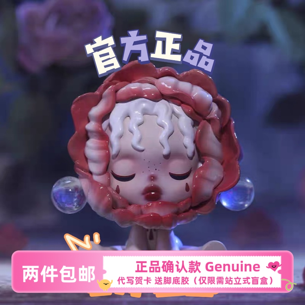 skullpanda密林古堡系列正品