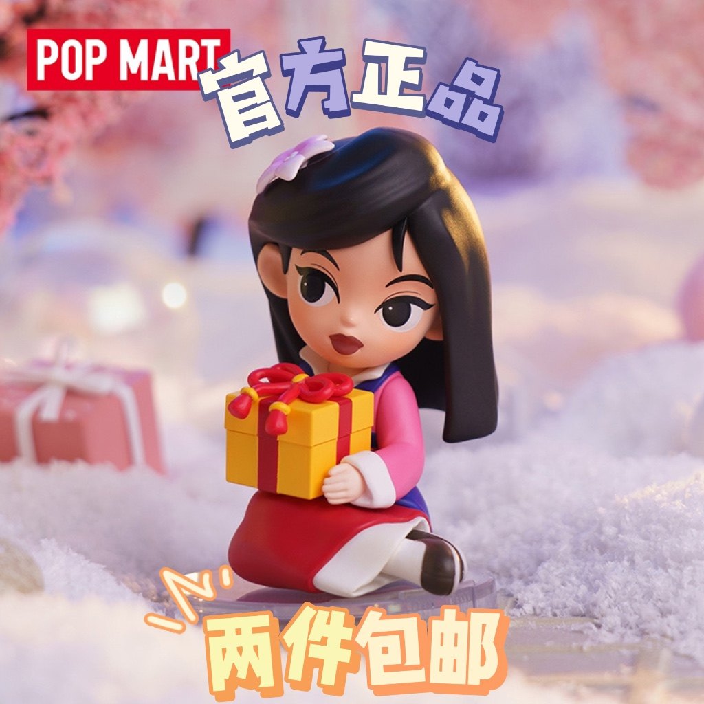 迪士尼公主暖冬礼物盲盒系列整盒端 popmart泡泡玛特明盒确认款