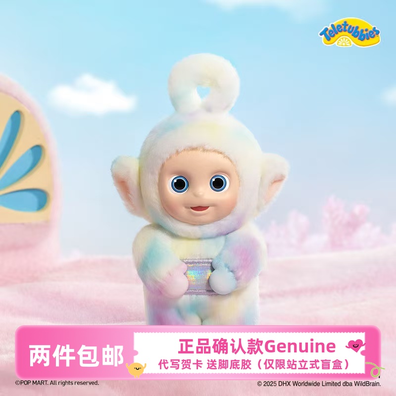 天线宝宝多彩系列毛绒手办