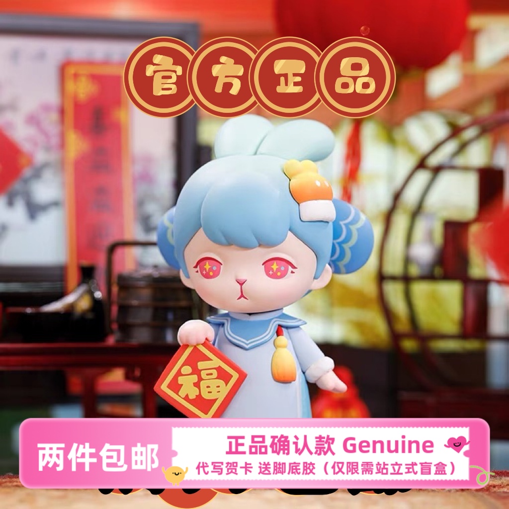 【2件包邮】BUNNY恭贺新禧Popmart泡泡玛特手办新年春节礼物盲盒