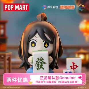 一人之下民俗系列盲盒POPMART泡泡玛特周边张灵玉张楚岚明盒确认