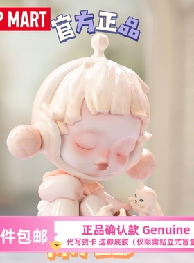 SKULLPANDA温度系列SP8盲盒手办POPMART泡泡玛特8代明盒确认款送