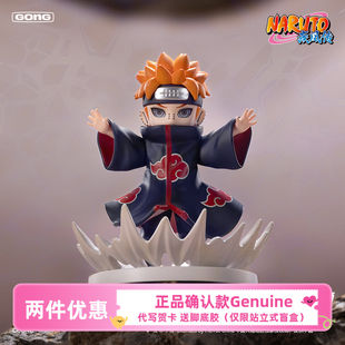 火影忍者疾风传大战晓组织系列手办泡泡玛特共鸣火影晓组织明盒