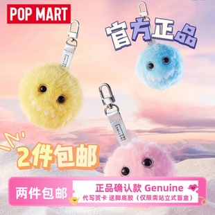 Instinctoy fluffy大久保毛绒挂件POPMART泡泡玛特盲盒钥匙扣礼物
