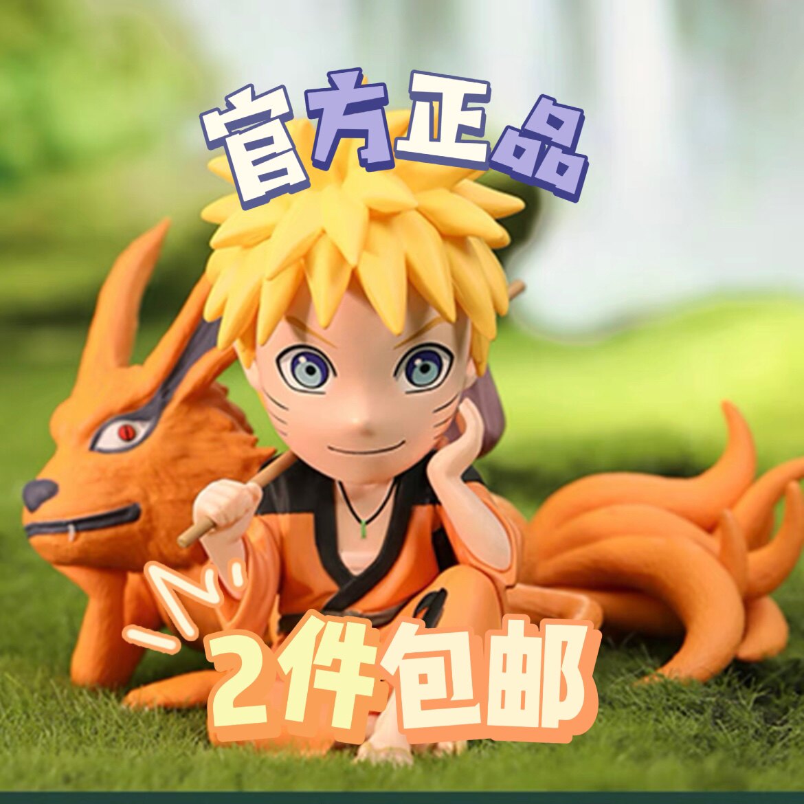 火影忍者盲盒疾风传系列popmart泡泡玛特手办漩涡鸣人q版公仔玩具
