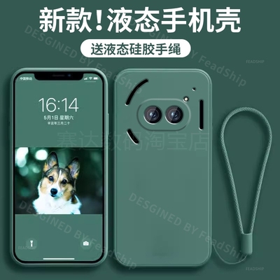 适用Nothing Phone 2A 3A手机壳NothingPhone2A Plus液态硅胶保护套Nothing3A Pro全包防摔镜头送屏幕膜