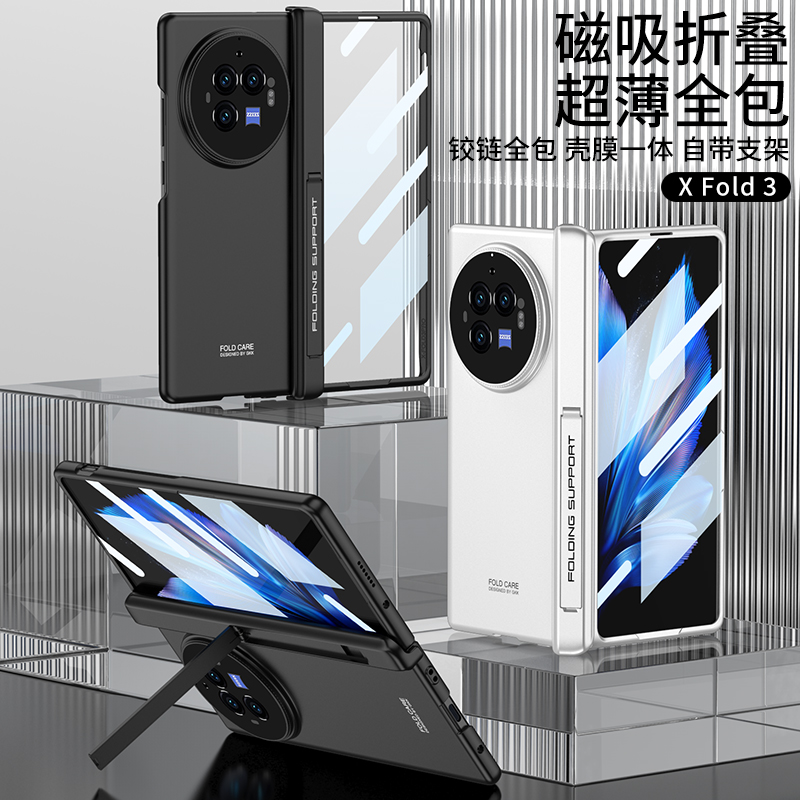 【壳膜一体】男女款适用vivoxfold3 Pro手机壳新款x fold3折叠屏保护套超薄肤感磨砂XFOLD3防摔铰链全包支架
