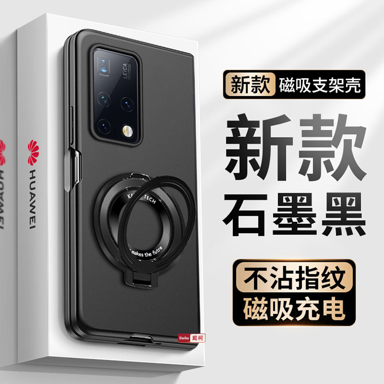 【无线充磁吸支架】防摔保护壳适用华为matex2手机壳超薄磨砂肤感Metex2典藏版保护套X2折叠屏