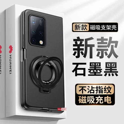 【无线充磁吸支架】防摔保护壳适用华为matex2手机壳超薄磨砂肤感Metex2典藏版保护套X2折叠屏