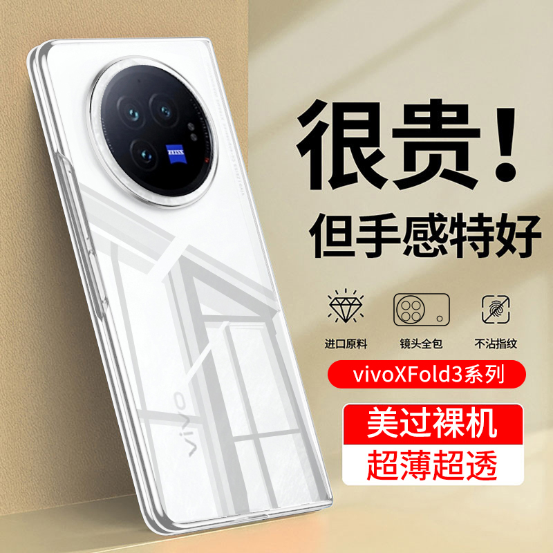 适用于VIVOXFold3手机