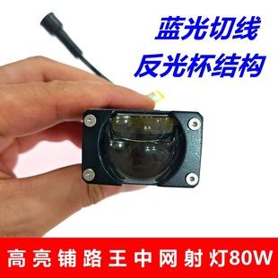 汽车中网格栅灯隐藏式 遥控开关 射灯80瓦高功率全白光防水无损安装