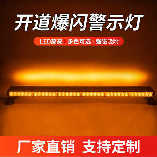 工程车爆闪灯强光吸顶双面应急灯