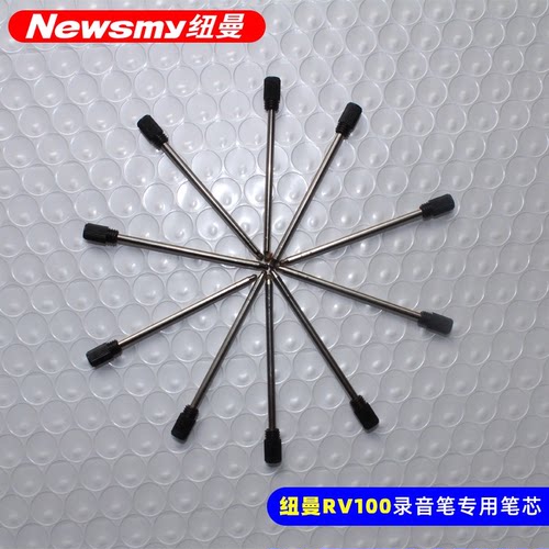 纽曼RV100 RV96 RV60录音笔专用笔芯 专用数据线专用耳机原装配件
