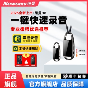 录音笔专业高清降噪录音神器学生律师录音器口袋降噪钥匙 纽曼新款