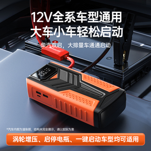12V电池打火搭电神器大容量 纽曼V8汽车载电瓶应急启动电源