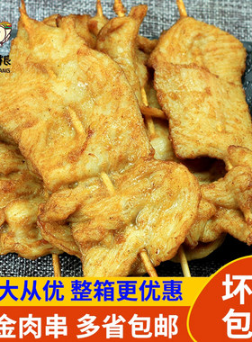 鸡肉串咖喱味里脊肉油炸铁板小吃