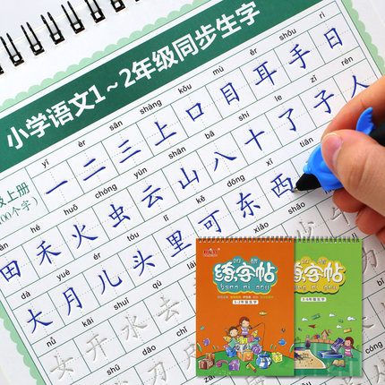 儿童字帖楷书小学生凹槽练字帖板一年级同步1-2-3-6铅笔钢笔初学