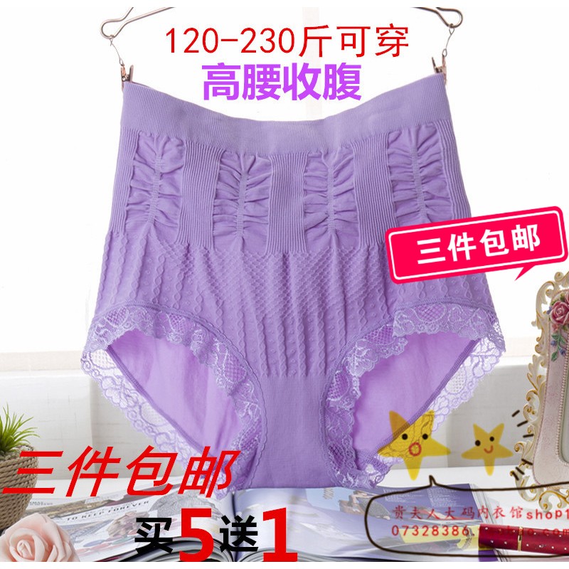券后9.98元特价女士胖mm妈妈大码200斤高腰塑身无缝收腹提臀蕾丝边三角内裤