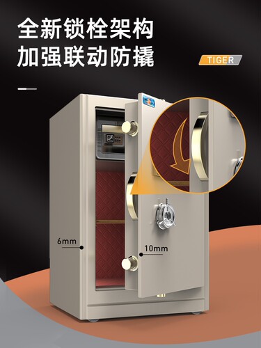 高端CSP认证虎牌保险柜指纹密码35/45/58/68/78/100/120/150灵耀