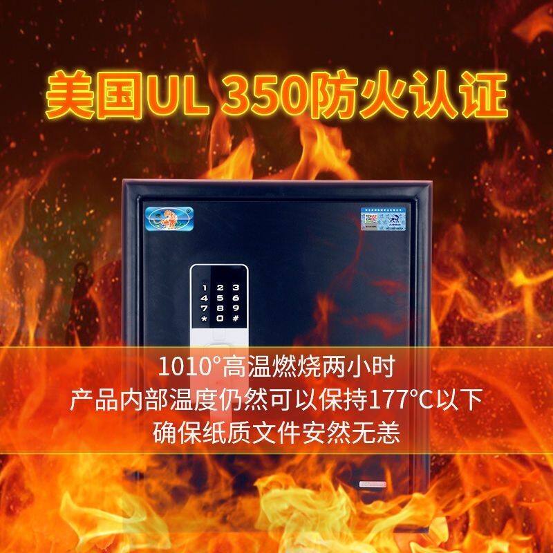 专业防火防水虎牌保险柜全钢指纹密码办公室家用重要文件保存防盗