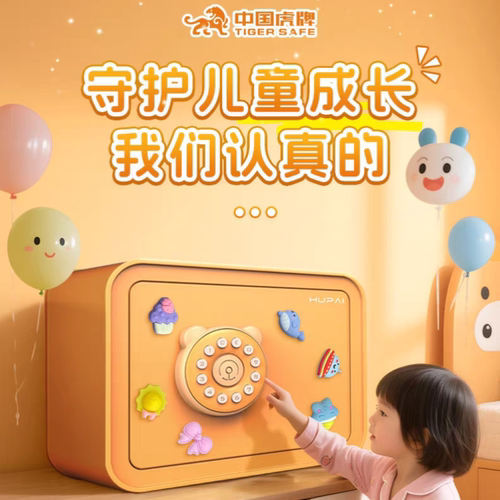 虎牌保险柜投币式儿童存钱罐儿童节新年生日礼物锂电密码保险箱