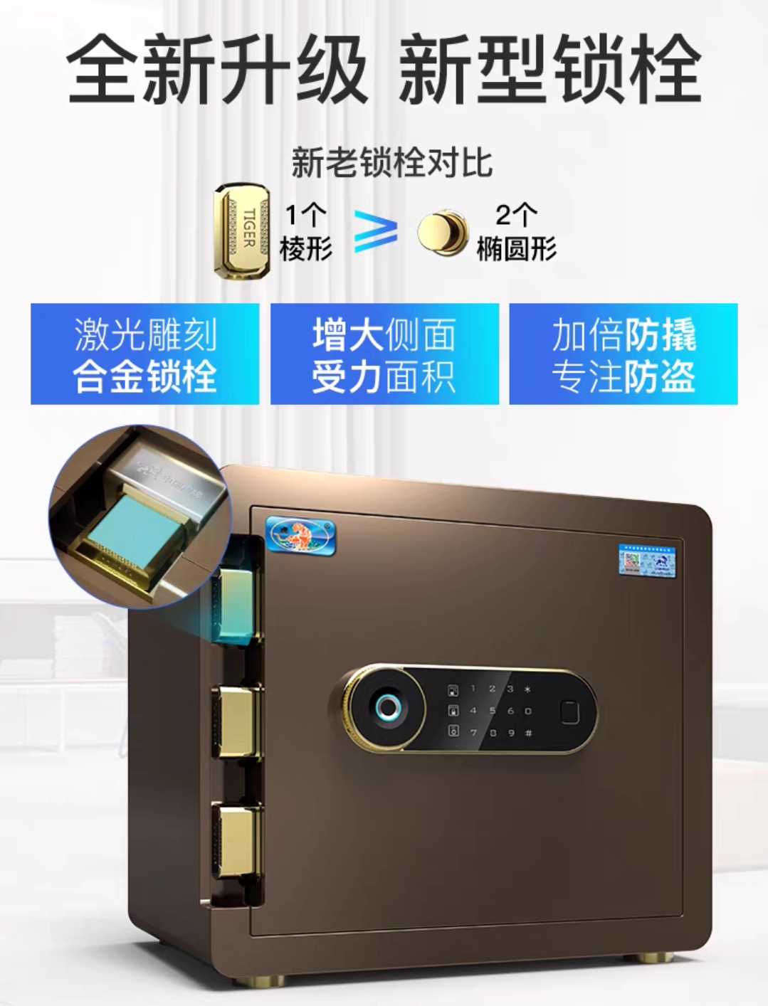 虎牌保险柜新品25cm免钥匙一键解锁wifi指纹保险箱防盗智能保管箱