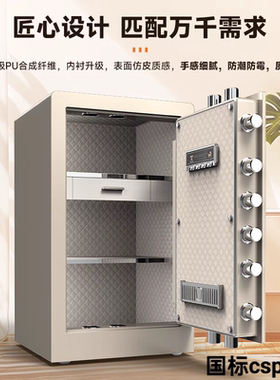 2026新款C级锁芯虎牌保险柜国标csp认证全钢指纹密码智能保险箱