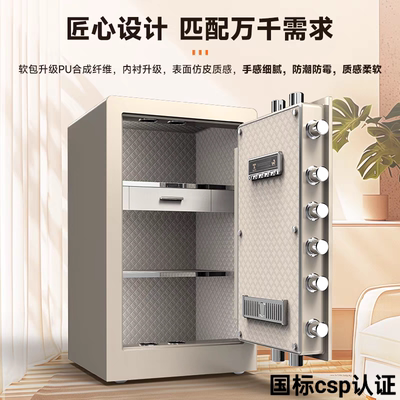 2026新款C级锁芯虎牌保险柜国标csp认证全钢指纹密码智能保险箱