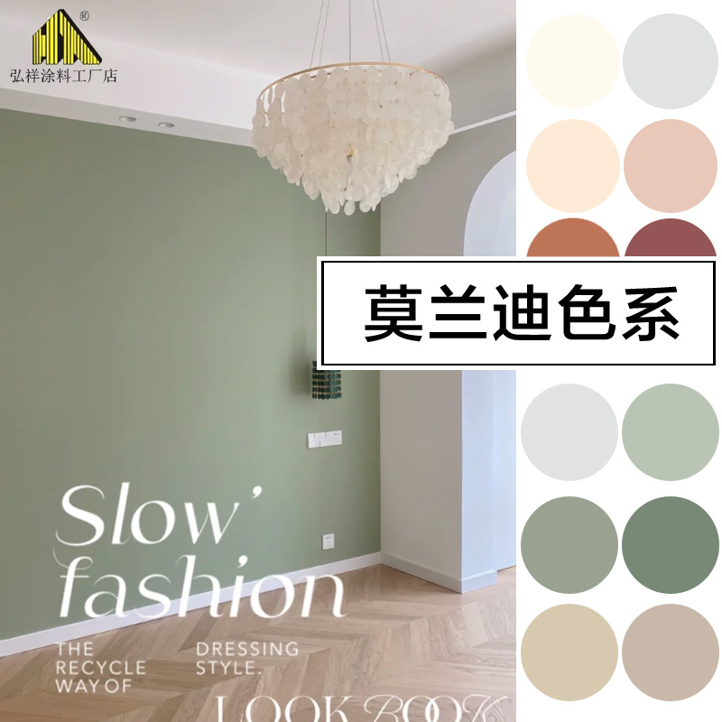 莫兰迪色乳胶漆复古风涂料漆装修