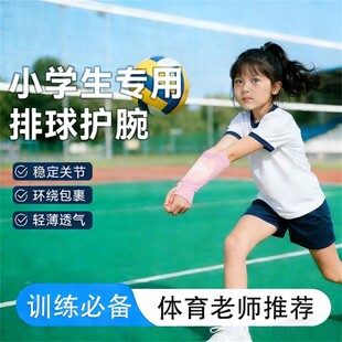 打排球专用护臂手套护腕加长护膝防撞中考学生训练护具男生套装女