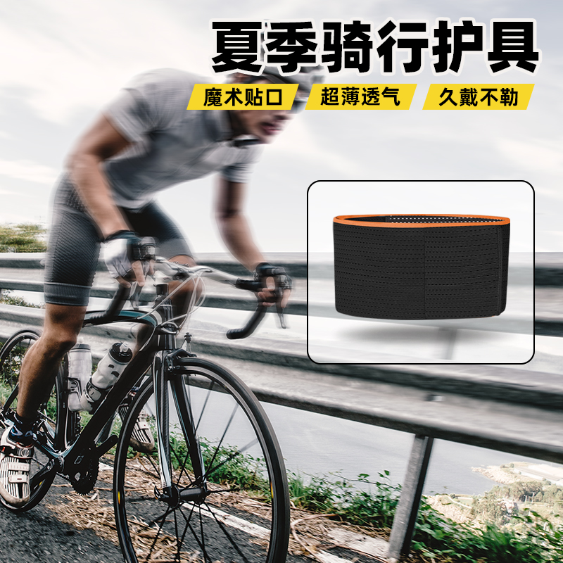 骑行护腰带超薄无痕女运动跑步神器轻薄束腰专业健身专用护具夏男