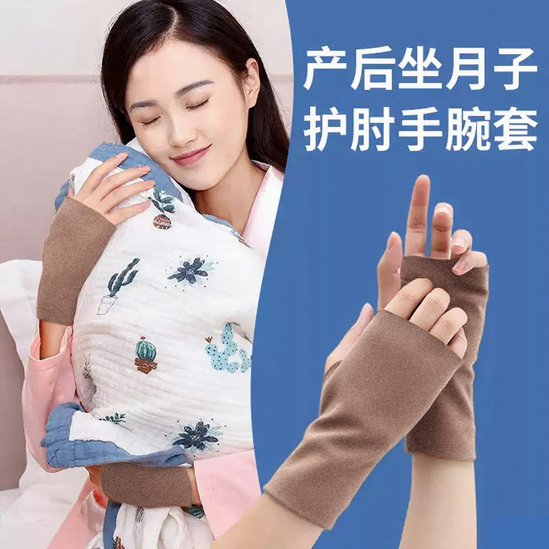 月子护腕女手腕套保暖关节腱鞘护臂加长羊绒月子产后孕妇夏季男女