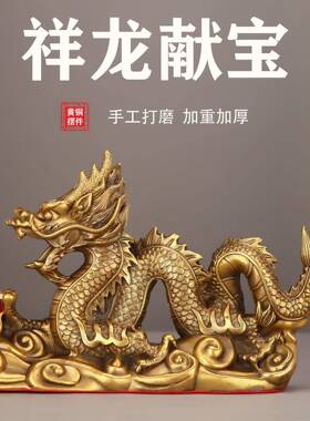 湖南铜器厂家铜龙摆件工艺品汉龙龙腾四海祥龙献宝送礼工艺品
