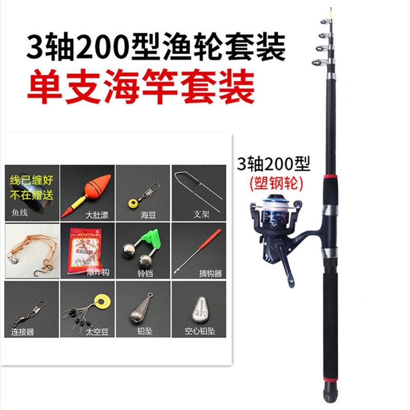 海竿现货玻璃钢抛竿鱼杆远投海杆1.8米组合套装配件鱼竿渔具